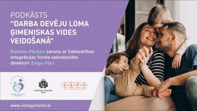 Sarunu cikla “DARBA DEVĒJA LOMA ĢIMENISKAS VIDES VEIDOŠANĀ” 1. sērija